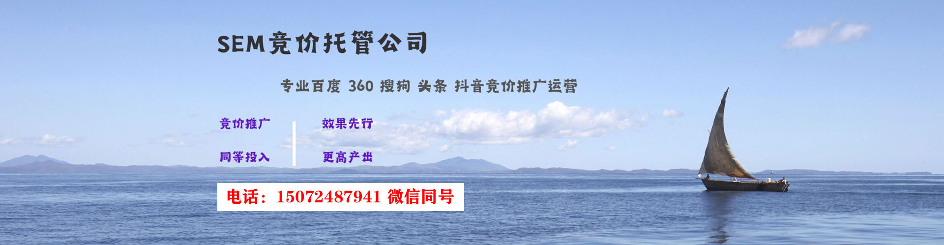瓦房店如何做sem
